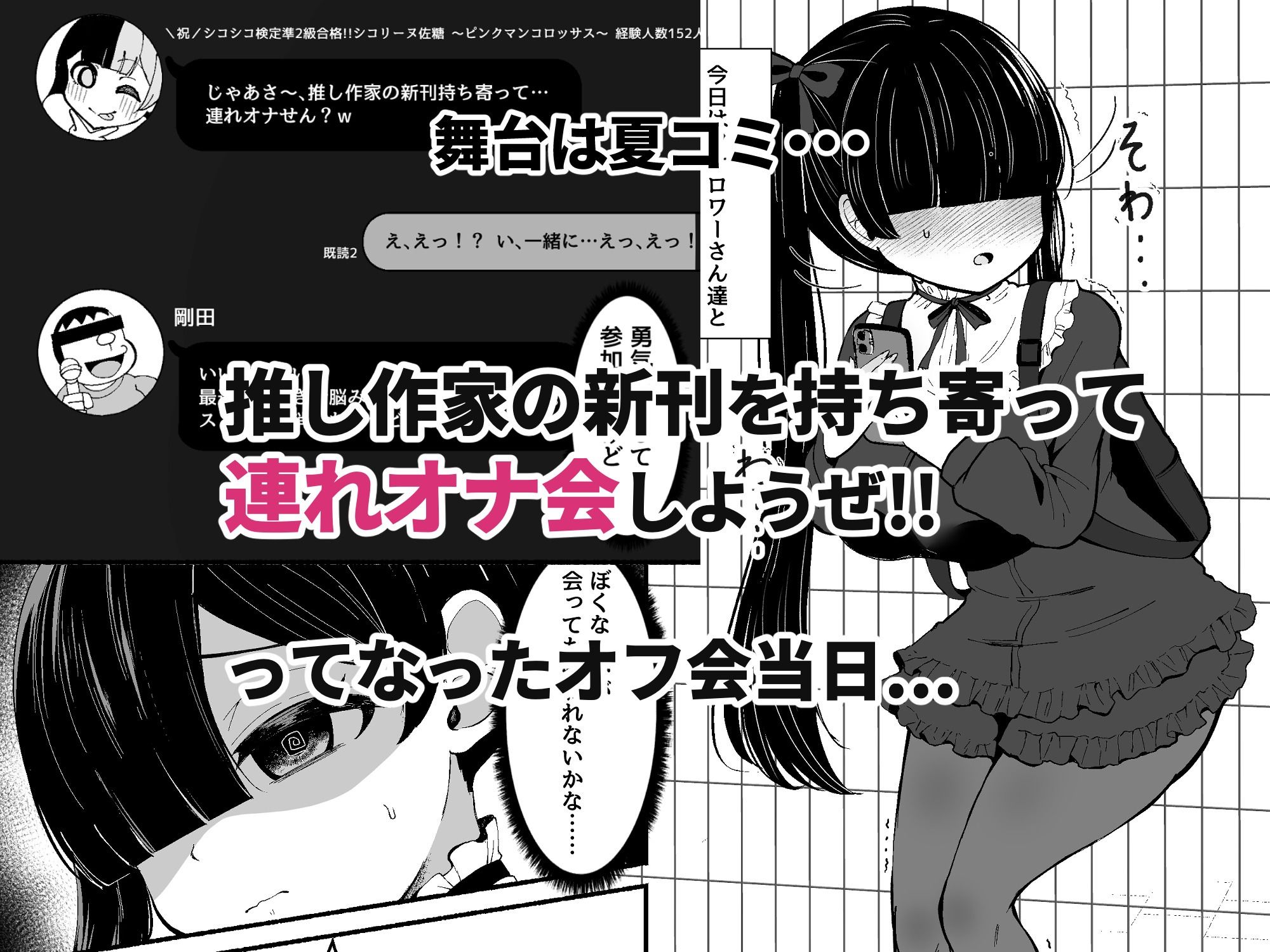 サンプル画像1:おちんぽ女子3人、夏コミ戦利品読みながらヌいてハメてまたヌいた。(LittlePencil) [d_645984]