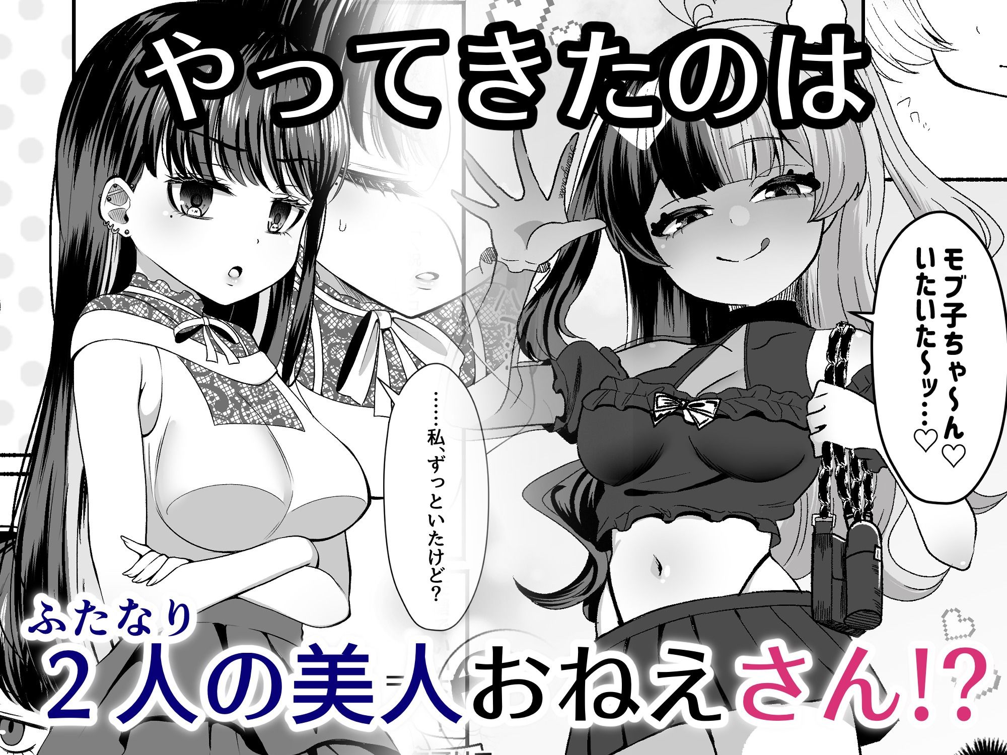 サンプル画像2:おちんぽ女子3人、夏コミ戦利品読みながらヌいてハメてまたヌいた。(LittlePencil) [d_645984]