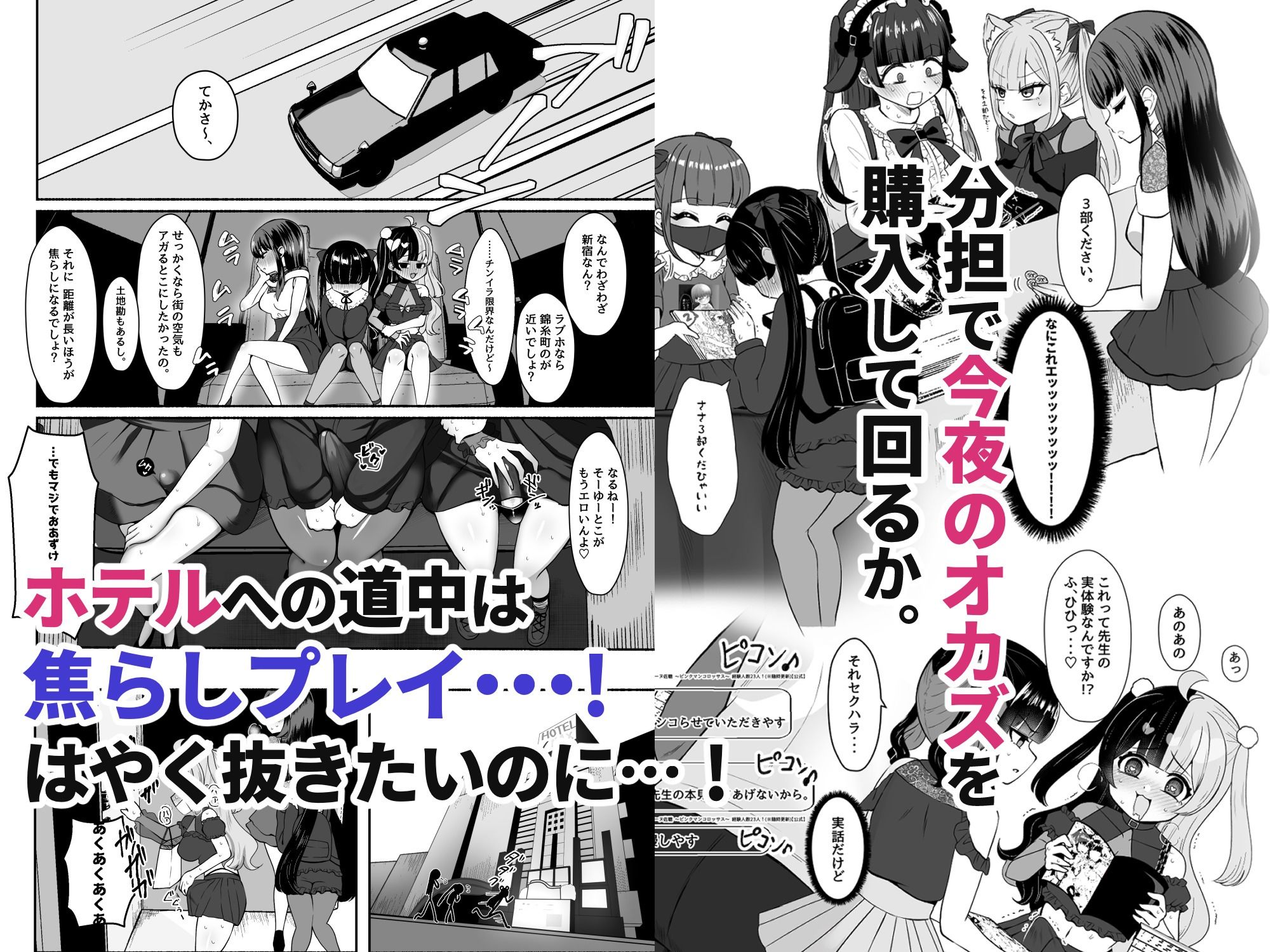 サンプル画像3:おちんぽ女子3人、夏コミ戦利品読みながらヌいてハメてまたヌいた。(LittlePencil) [d_645984]