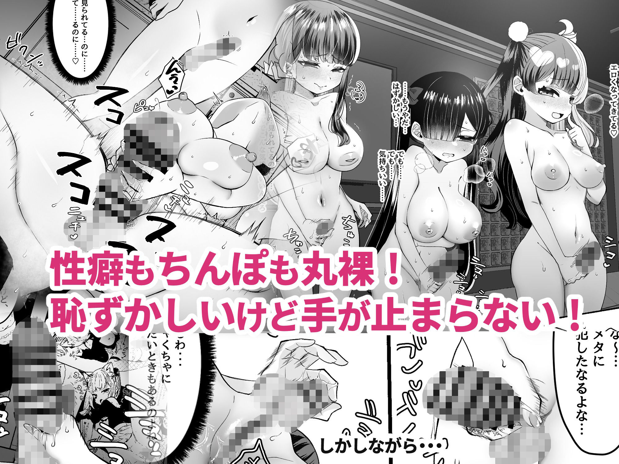サンプル画像5:おちんぽ女子3人、夏コミ戦利品読みながらヌいてハメてまたヌいた。(LittlePencil) [d_645984]