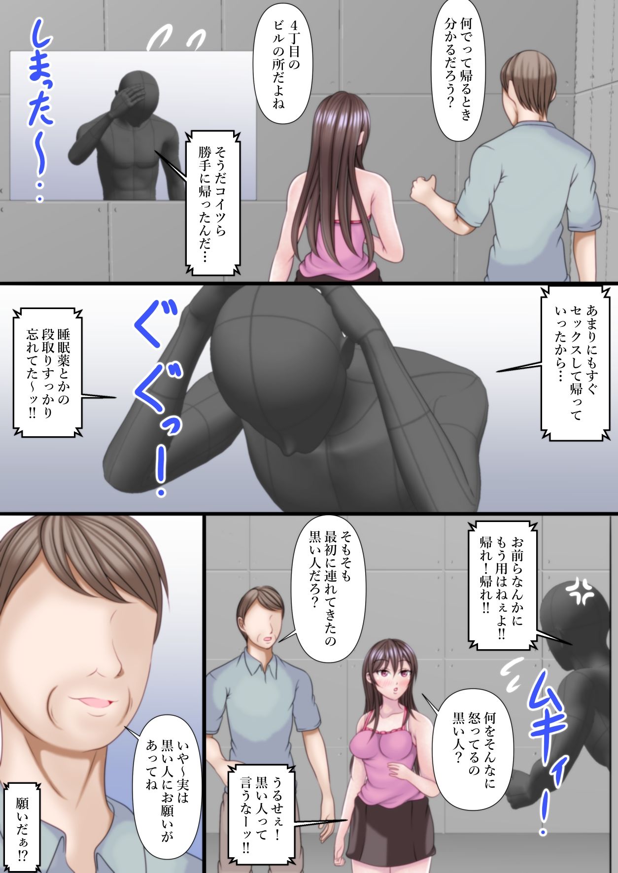 サンプル画像5:セックスしないと出れない部屋をある父娘にヤリ部屋として使われた(マロンヘッド) [d_645985]