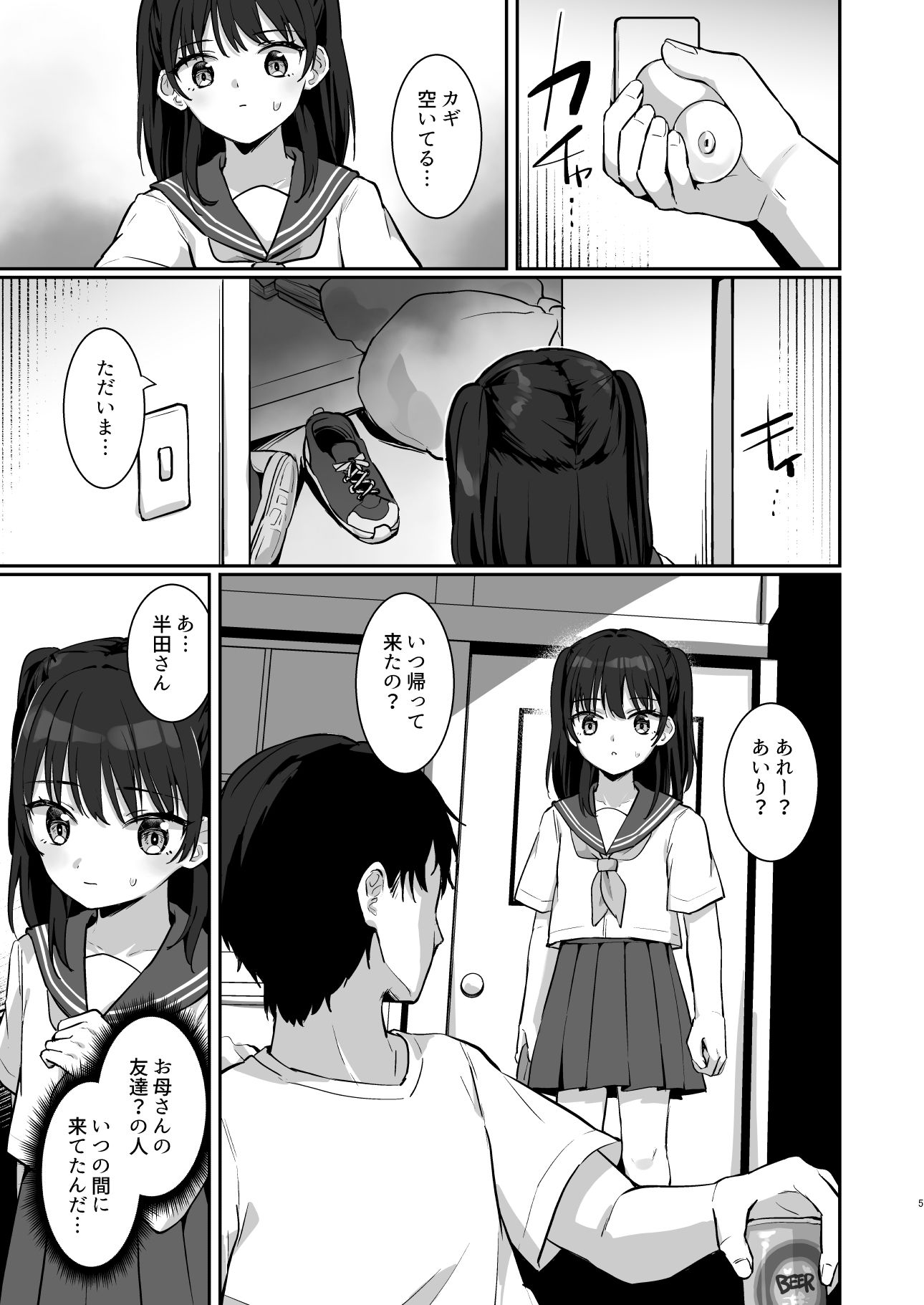 あいりちゃんかわいそう_4