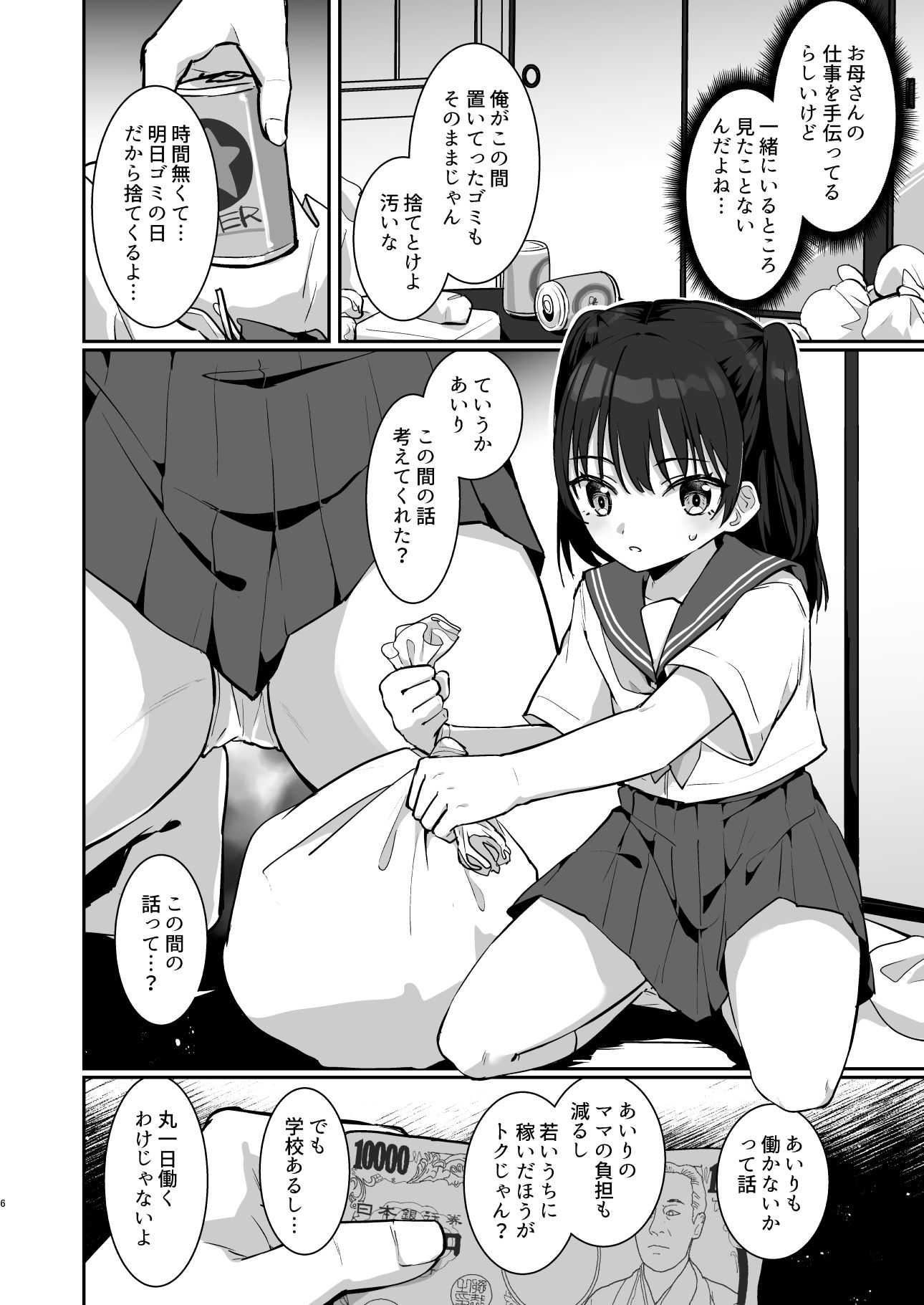 あいりちゃんかわいそう_5