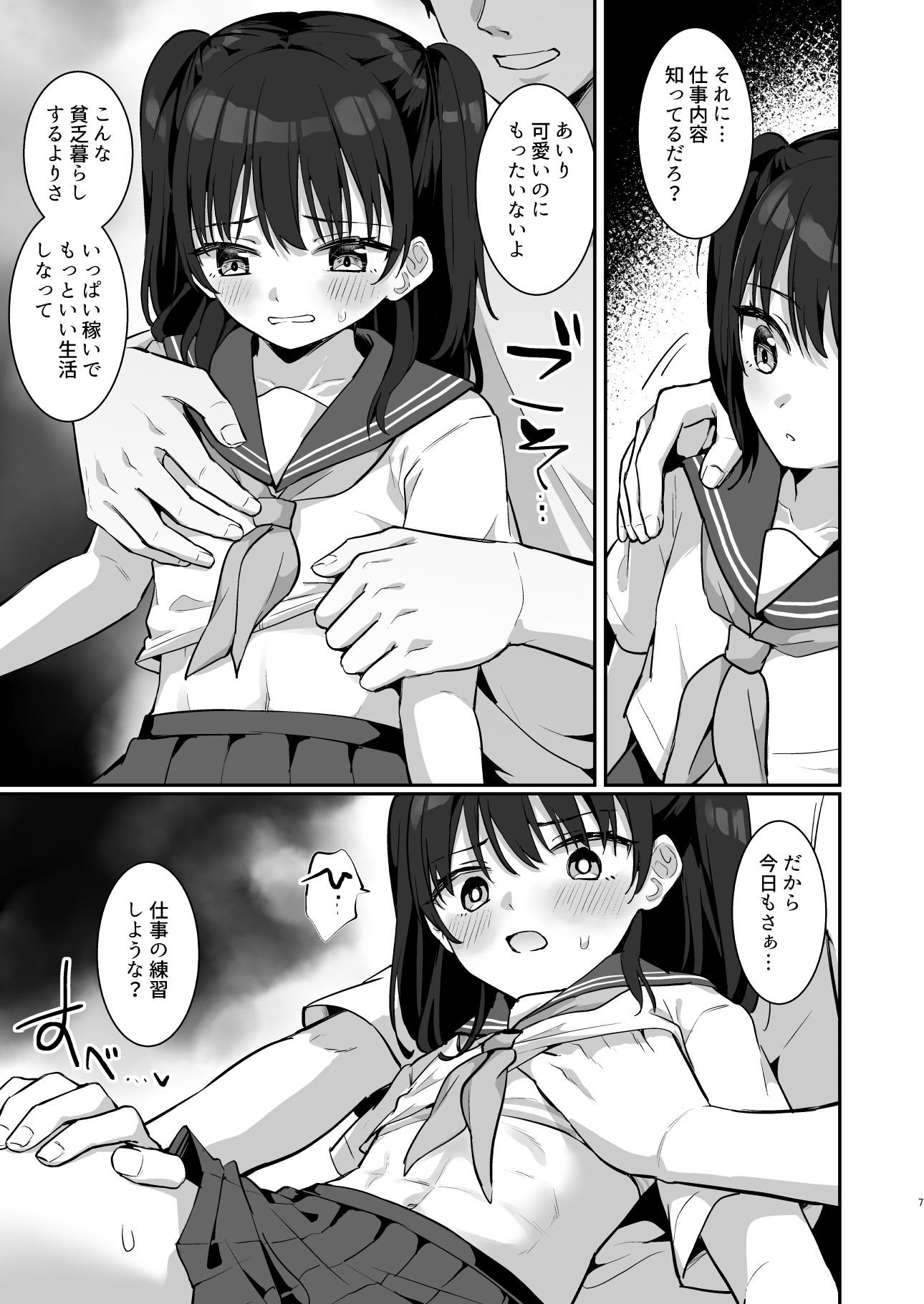 あいりちゃんかわいそう_6