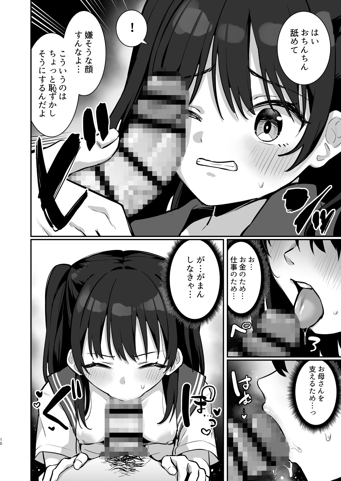 あいりちゃんかわいそう_9