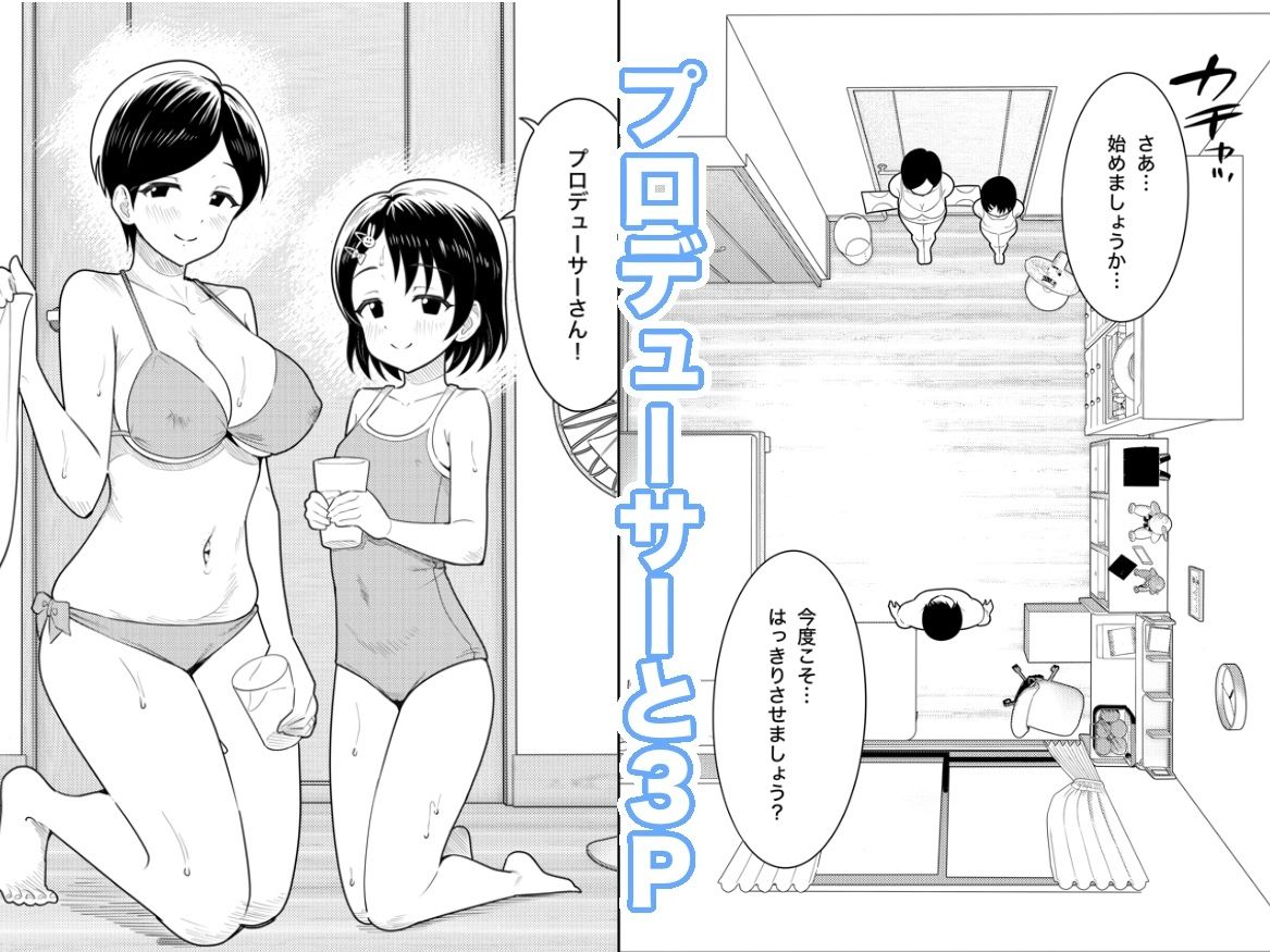 佐々木家のHなたいけつ!!2なつやすみ 画像2