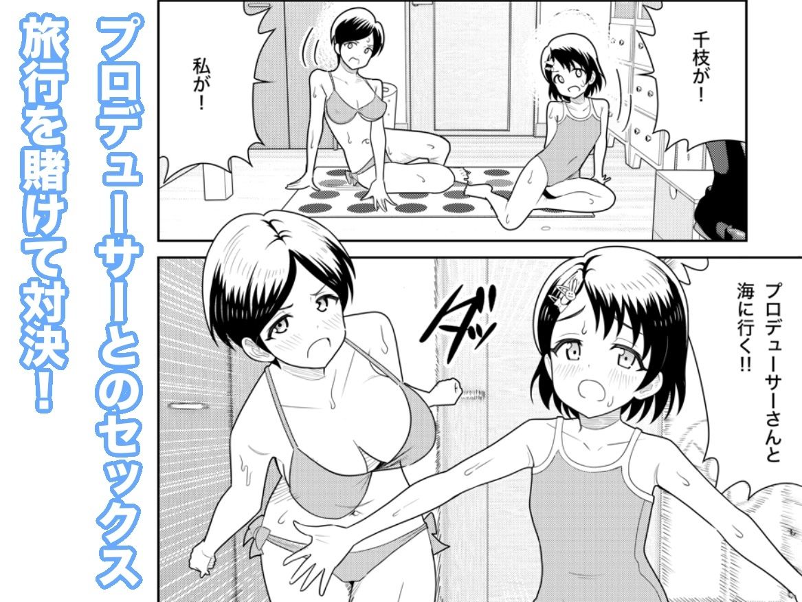 サンプル画像3:佐々木家のHなたいけつ!!2なつやすみ(まんじゅうこわい) [d_646003]