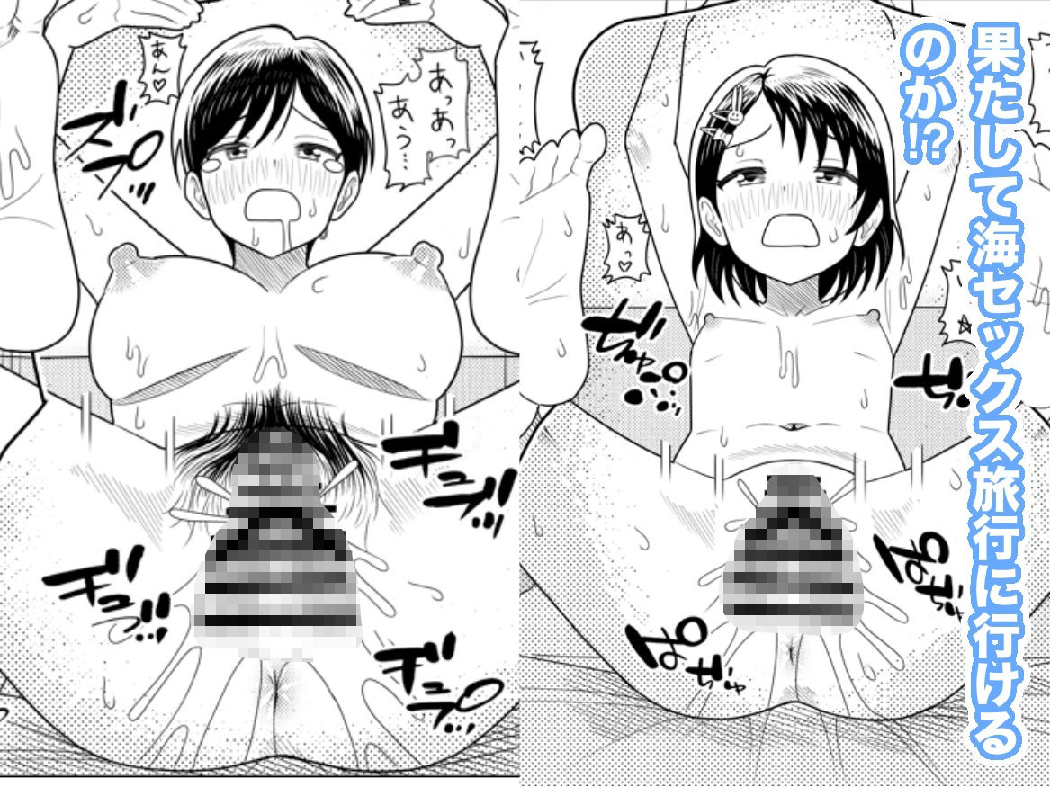 佐々木家のHなたいけつ!!2なつやすみ 画像8