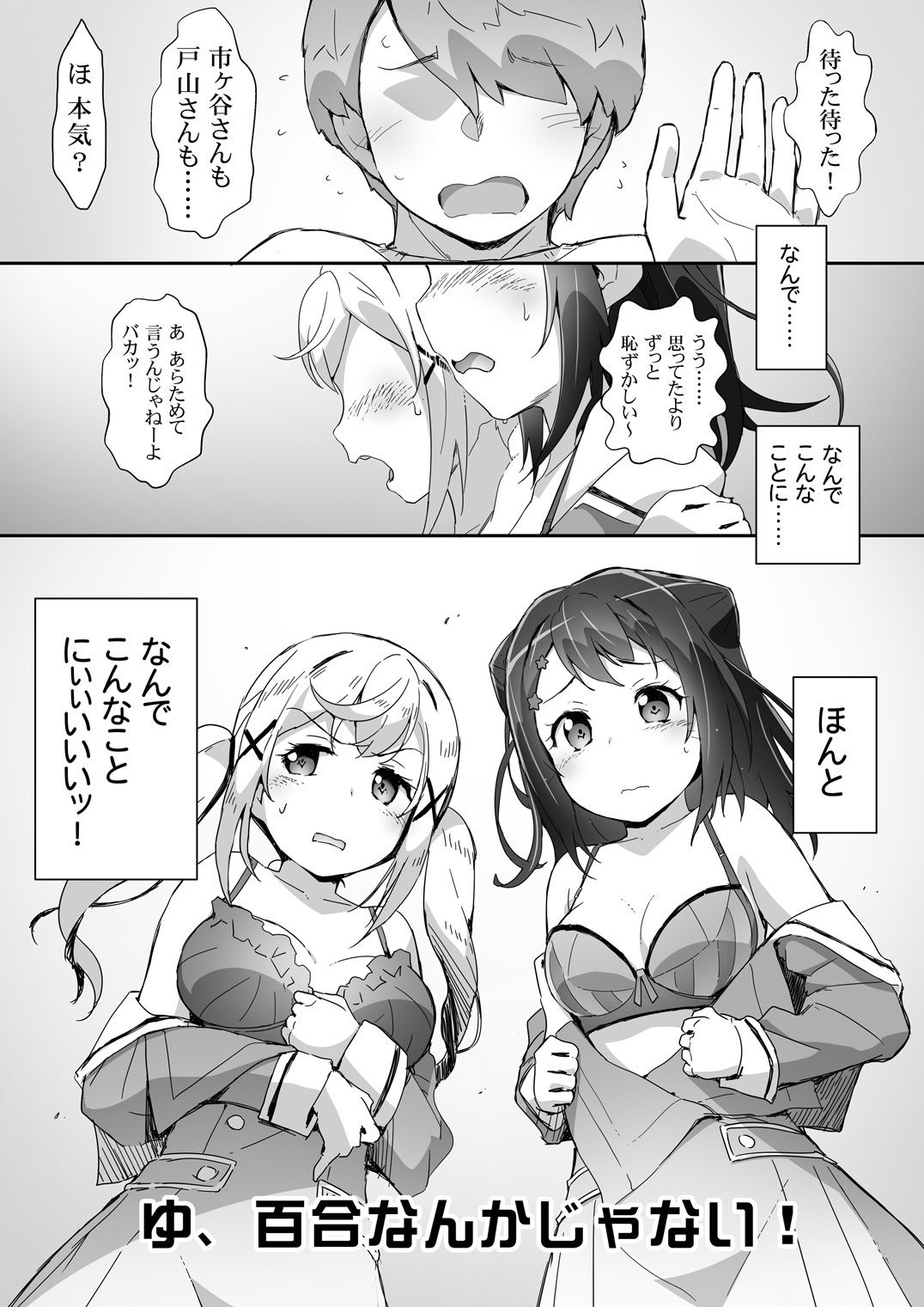 サンプル画像2:EroYoro？ 6 -Kirakira Dokidoki Style-(はぁと饅頭マニア) [d_646019]