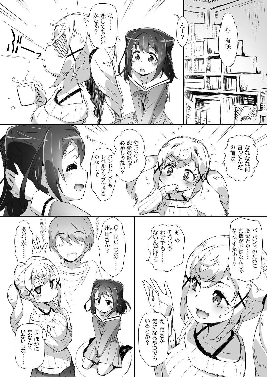 サンプル画像3:EroYoro？ 6 -Kirakira Dokidoki Style-(はぁと饅頭マニア) [d_646019]