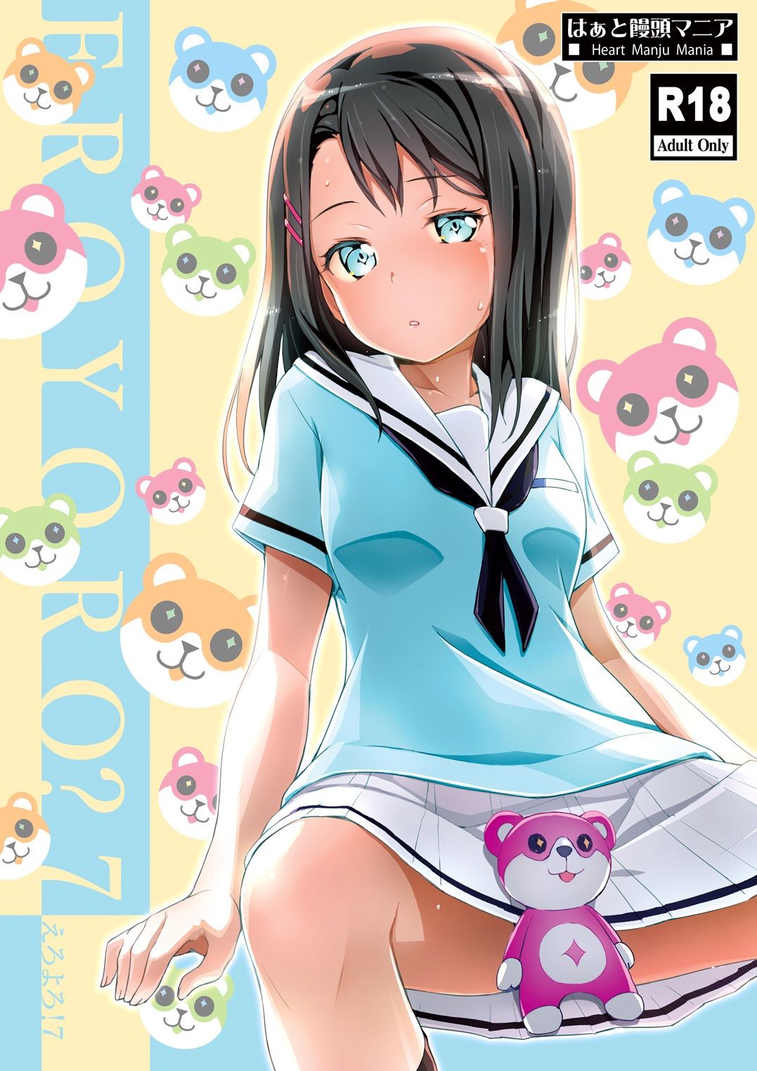 サンプル画像1:EroYoro？ 7(はぁと饅頭マニア) [d_646032]