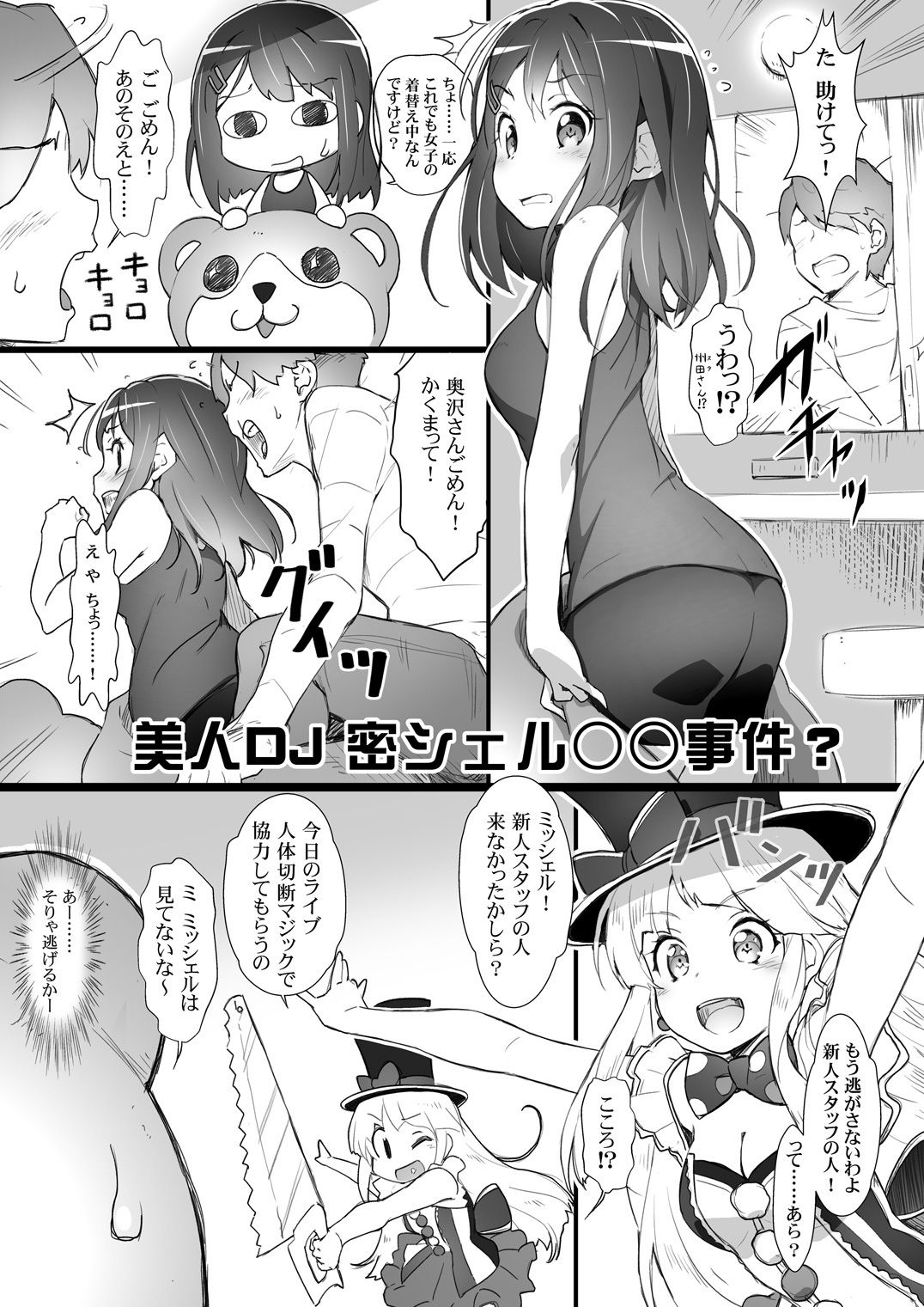 サンプル画像2:EroYoro？ 7(はぁと饅頭マニア) [d_646032]
