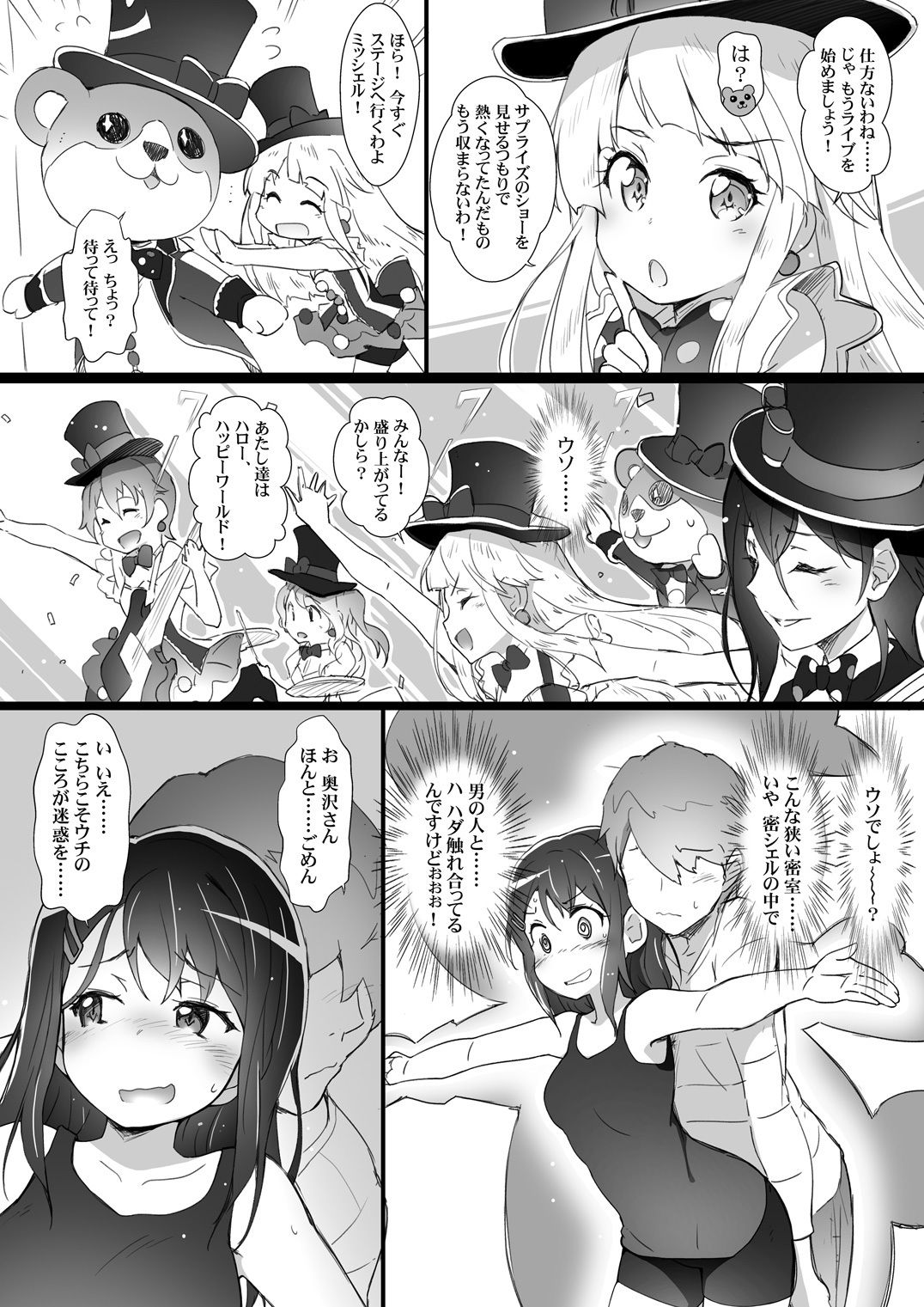 サンプル画像3:EroYoro？ 7(はぁと饅頭マニア) [d_646032]