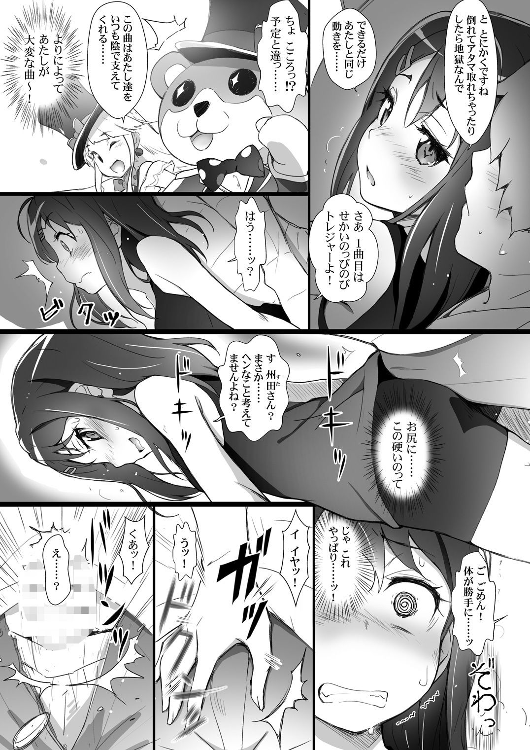 サンプル画像4:EroYoro？ 7(はぁと饅頭マニア) [d_646032]