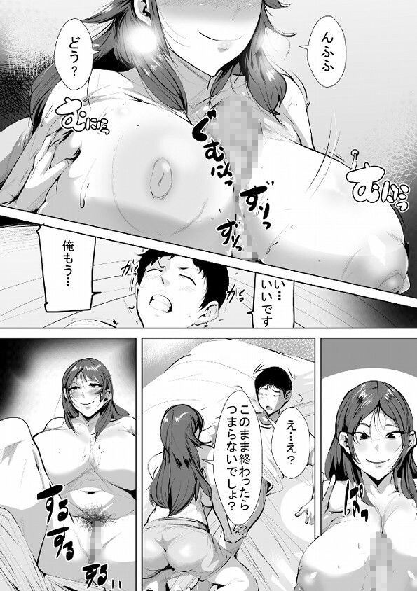 義母にヌいてもらっちゃおう 画像3
