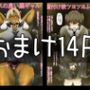 【フルカラー14P】臭い巨尻黒ギャルは陰キャフタナリちゃんが好き〜おまけ