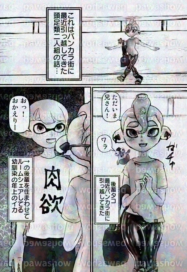 淫乱ダコを捕まえろ！ パワ院 エロ漫画3