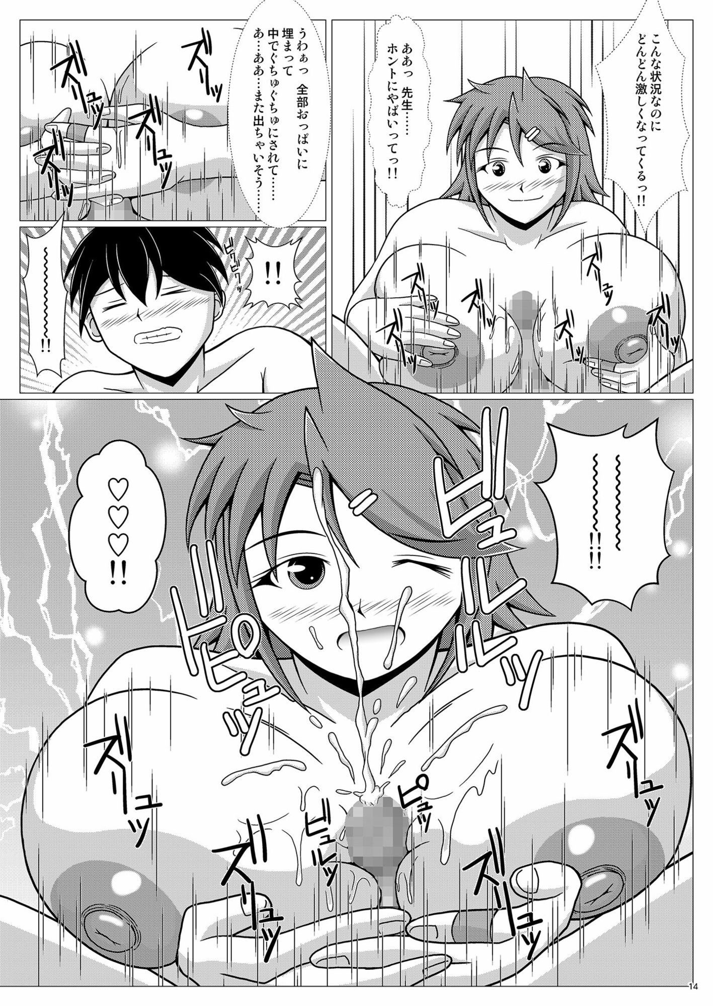 サンプル画像2:私立PZ学園 Lesson3(SHi’s Laboratory) [d_646064]