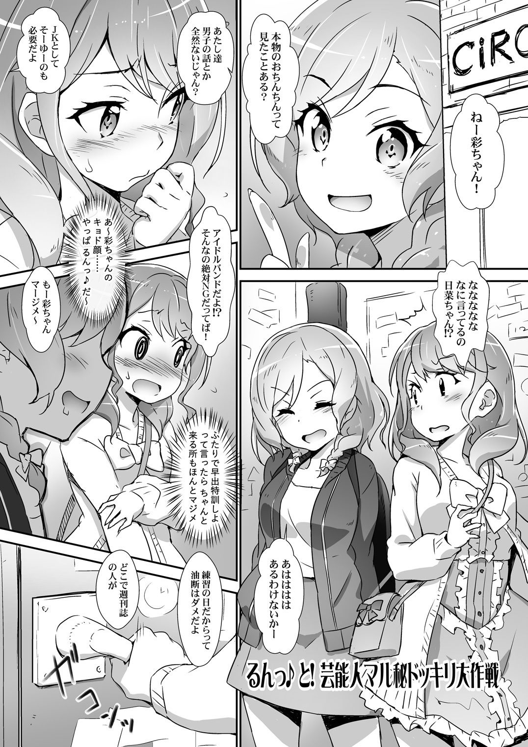 サンプル画像2:EroYoro？ 8 -Pastel Pink Panic Style-(はぁと饅頭マニア) [d_646082]