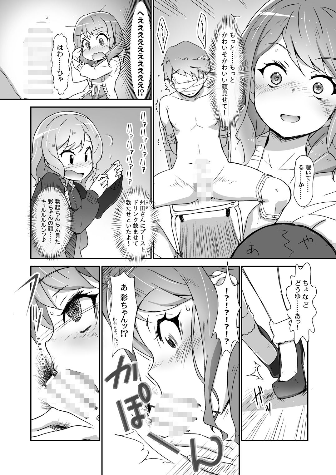 サンプル画像3:EroYoro？ 8 -Pastel Pink Panic Style-(はぁと饅頭マニア) [d_646082]