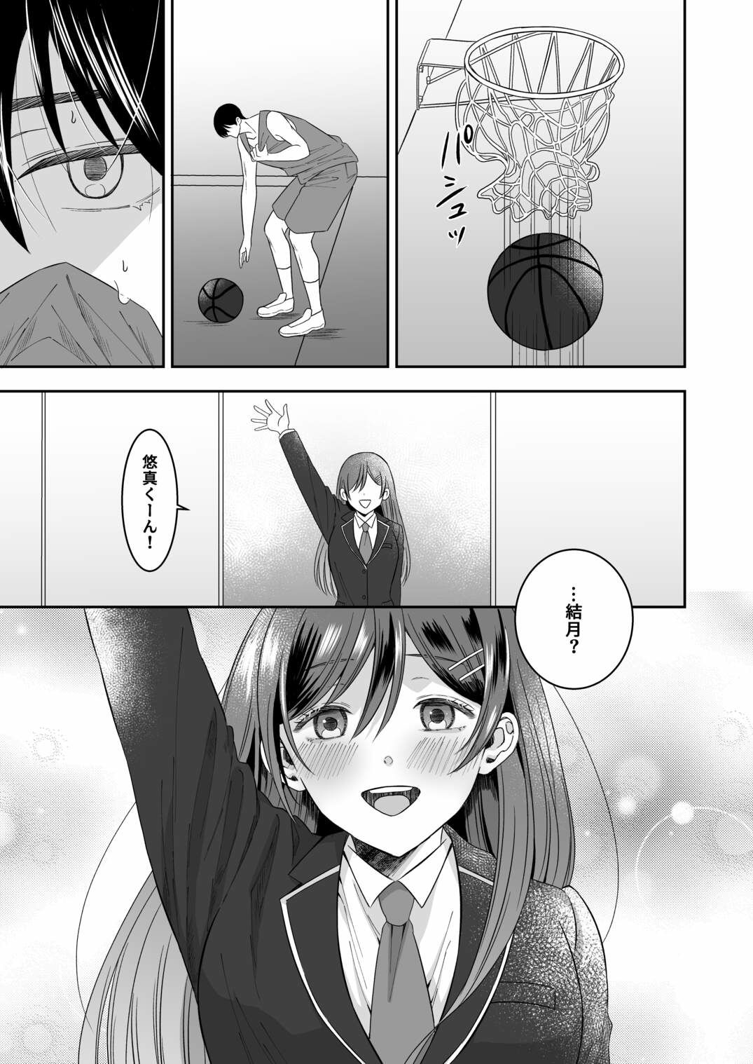 修学旅行の夜クラスのアイドル酔わせておっぱいを生オカズにしてやったw 画像1