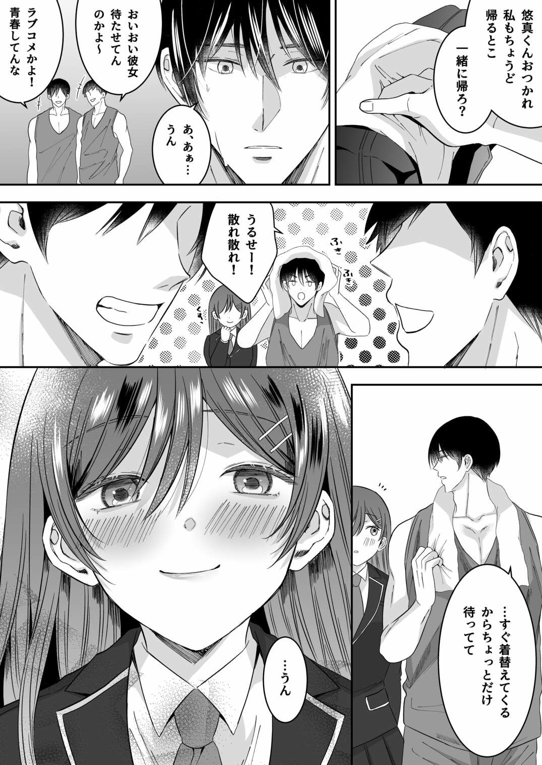 修学旅行の夜クラスのアイドル酔わせておっぱいを生オカズにしてやったw 画像2