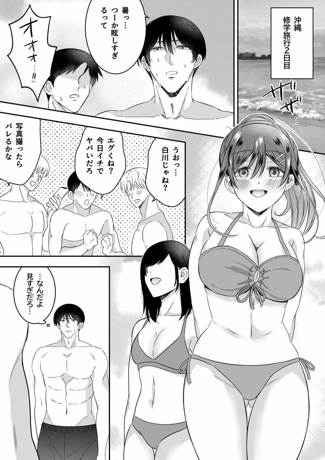 修学旅行の夜クラスのアイドル酔わせておっぱいを生オカズにしてやったw 画像5