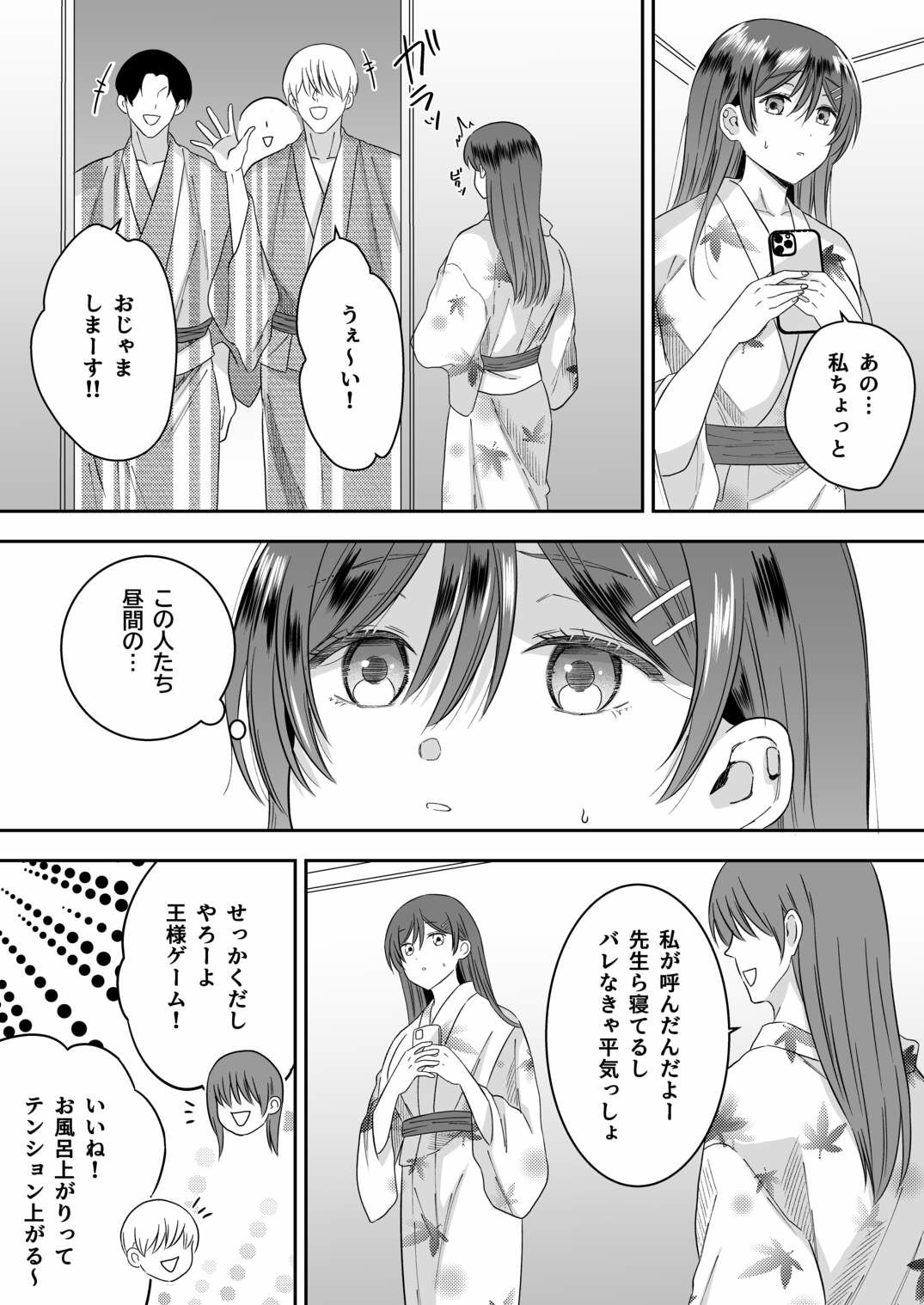 修学旅行の夜クラスのアイドル酔わせておっぱいを生オカズにしてやったw 画像7
