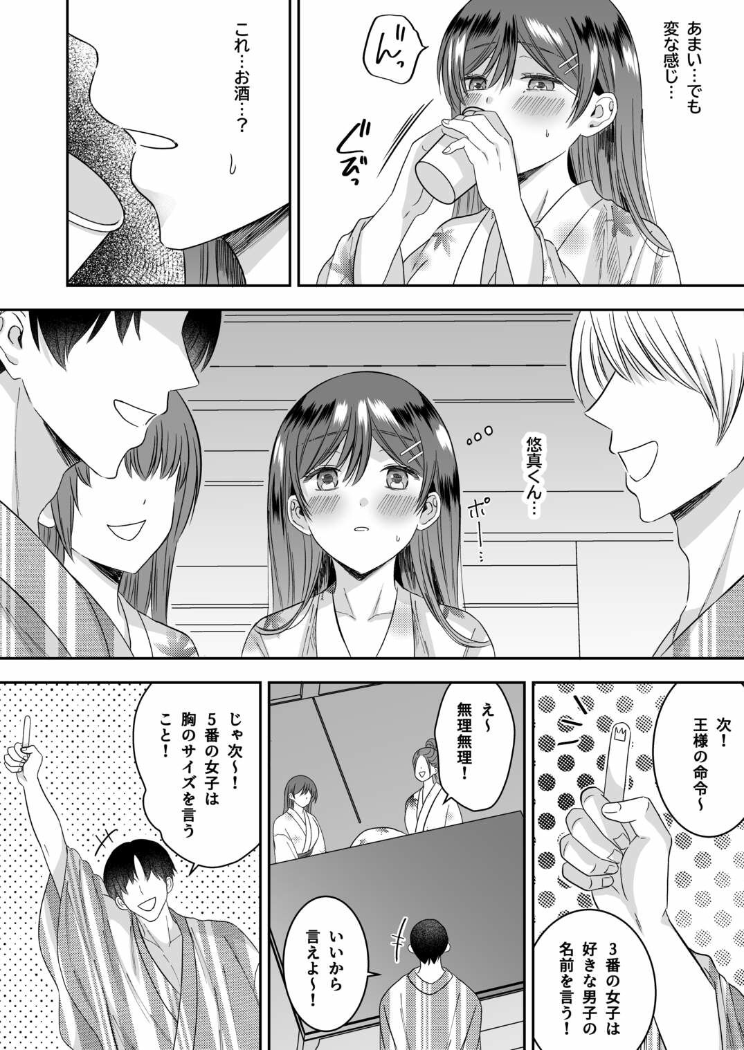 修学旅行の夜クラスのアイドル酔わせておっぱいを生オカズにしてやったw 画像8