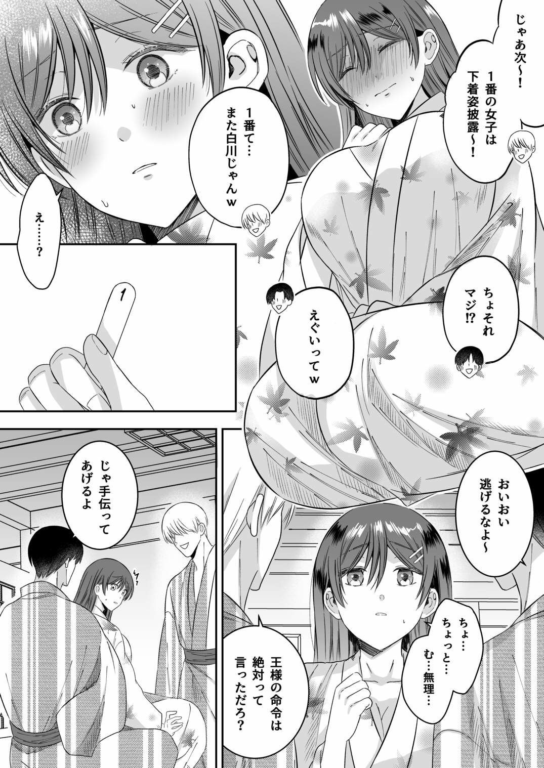 修学旅行の夜クラスのアイドル酔わせておっぱいを生オカズにしてやったw 画像9