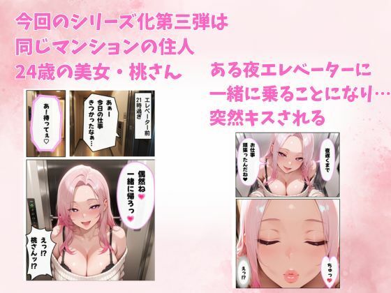 サンプル画像3:【桃編】突然5人の美女に迫られ、逃げられなくなった俺。(Mystic Twins / 魅惑姉妹サロン) [d_646100]