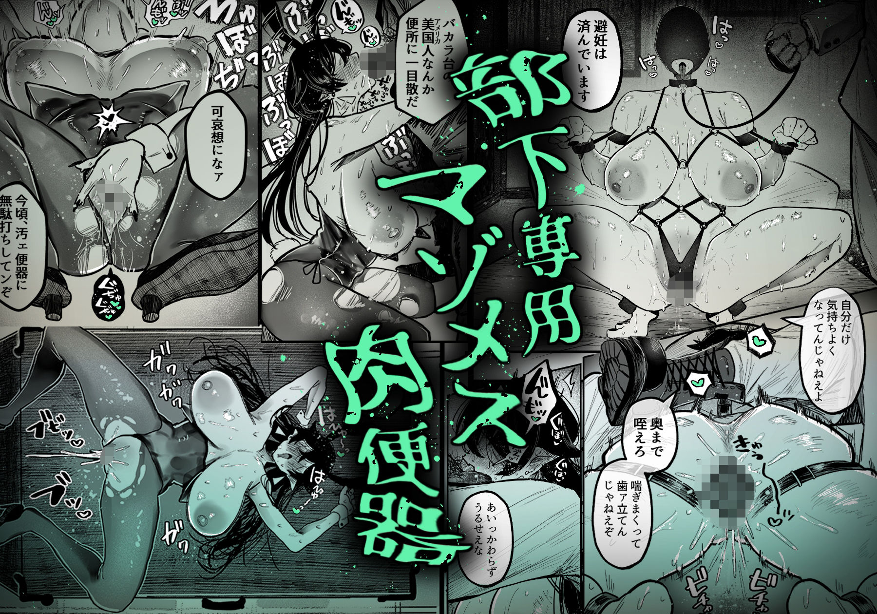 糸目でマゾで肉便器 2枚目