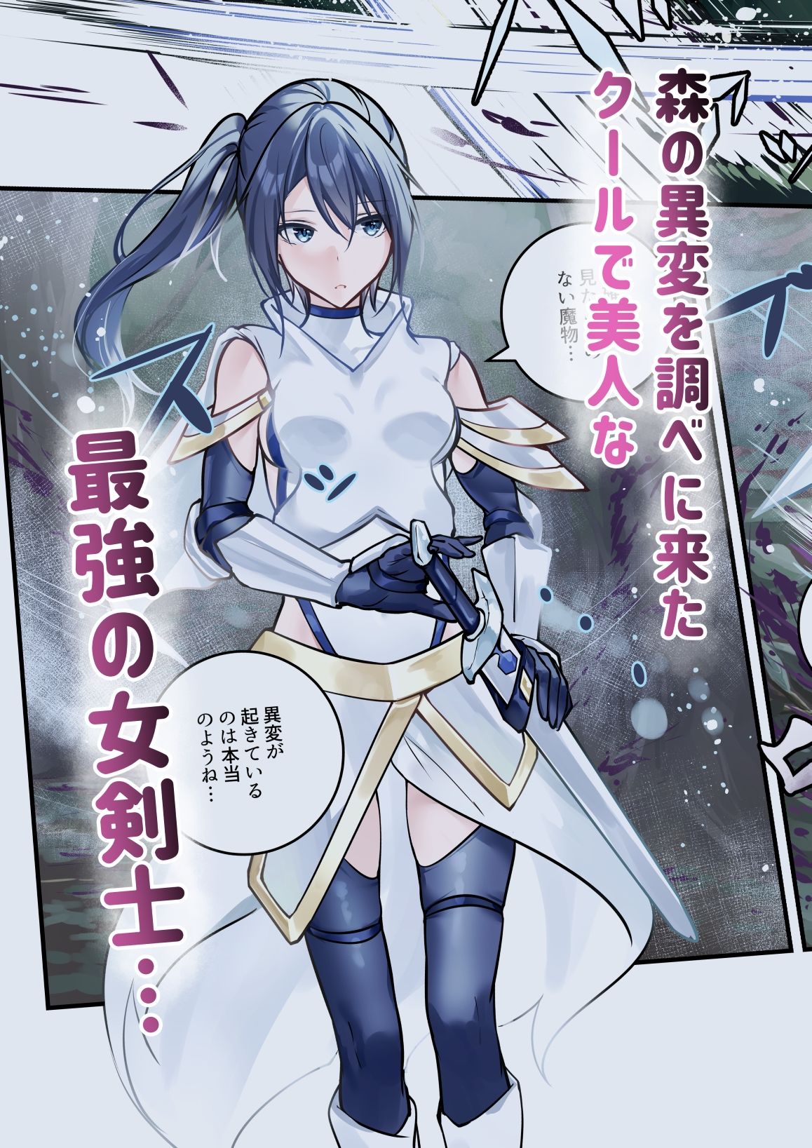 サンプル画像1:最強の剣士を快楽で屈服させて嫁にしたいだけの話(めんこまち) [d_646112]