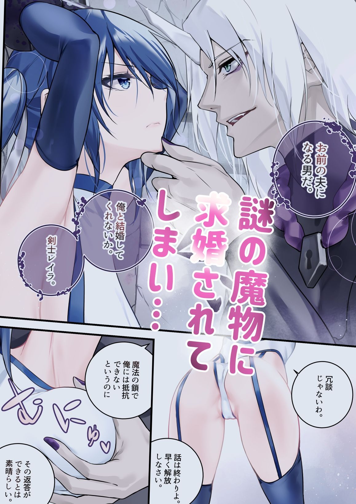 サンプル画像3:最強の剣士を快楽で屈服させて嫁にしたいだけの話(めんこまち) [d_646112]