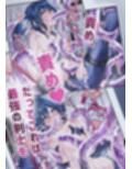 最強の剣士を快楽で屈服させて嫁にしたいだけの話