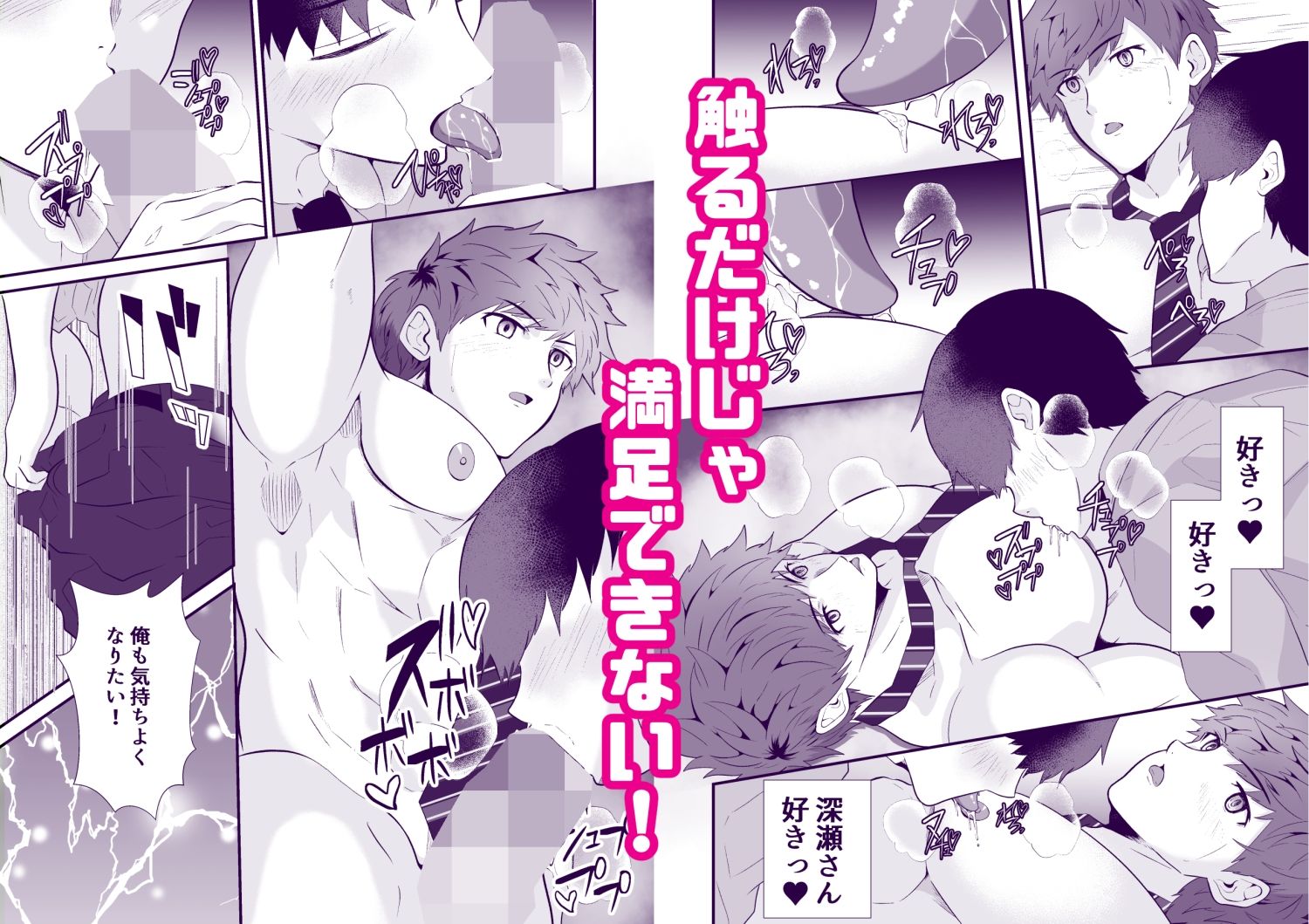 THE男を時間停止10 無料画像2