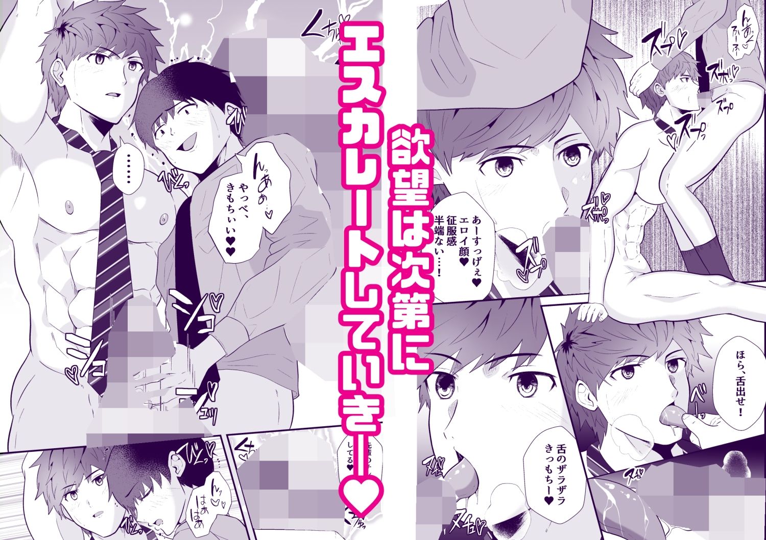 THE男を時間停止10 無料画像3