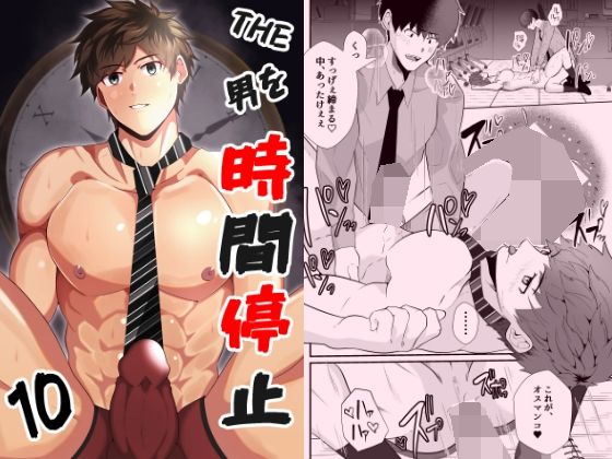 男の催●フェチ屋さん関連作品7