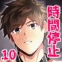 THE男を時間停止10