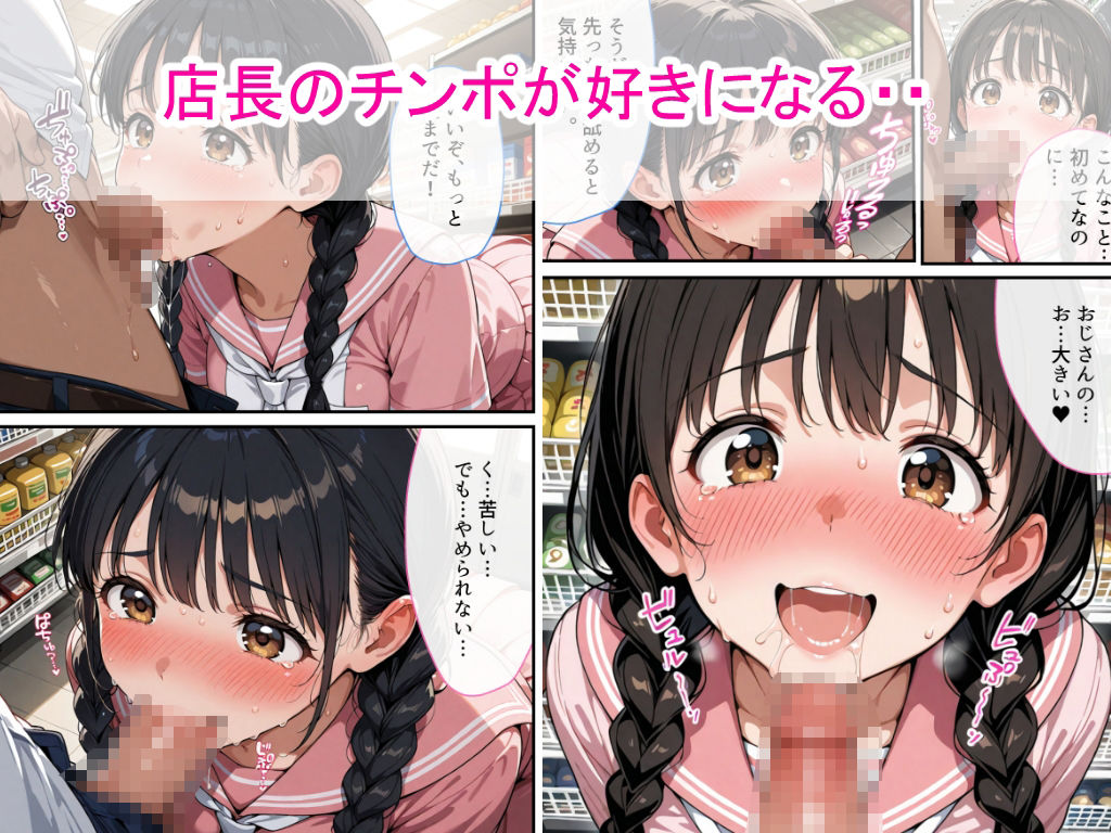 万引きセーラー服女子校生にスーパーの店長が中出しをした話 画像3