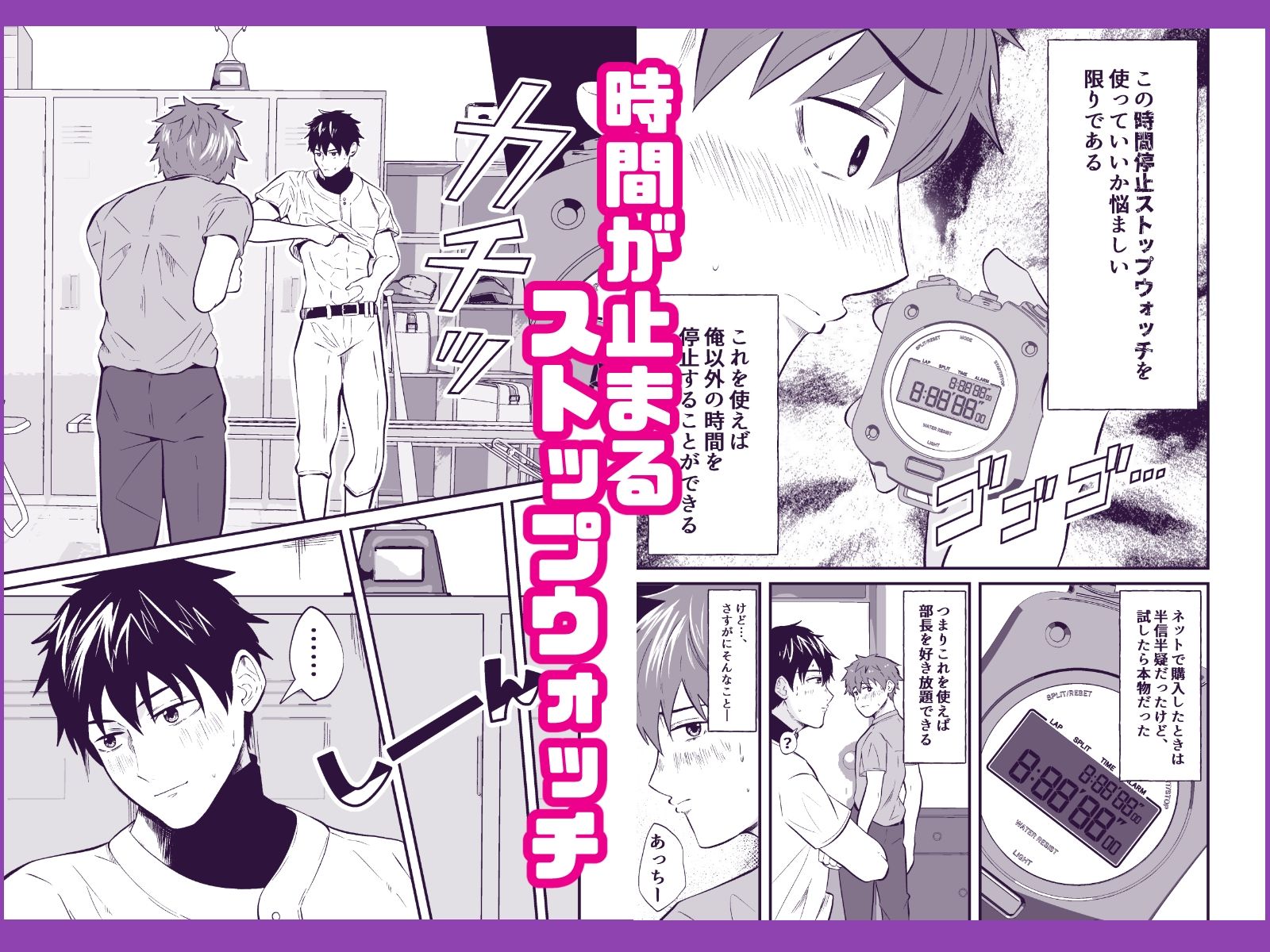 THE男を時間停止総集編7〜9 無料画像1