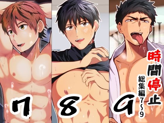男の催●フェチ屋さん関連作品6