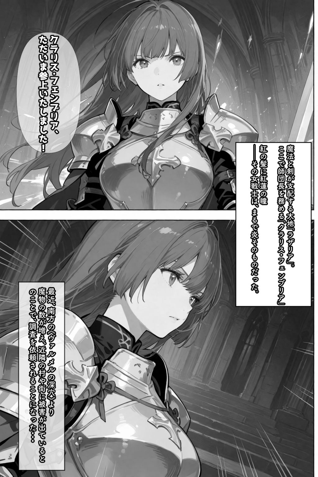 サンプル画像1:クラリス・フェンブリア、敗北触手地獄(愛罠（ai_wanna_）) [d_646138]