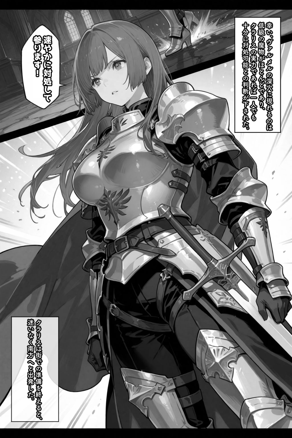 サンプル画像2:クラリス・フェンブリア、敗北触手地獄(愛罠（ai_wanna_）) [d_646138]