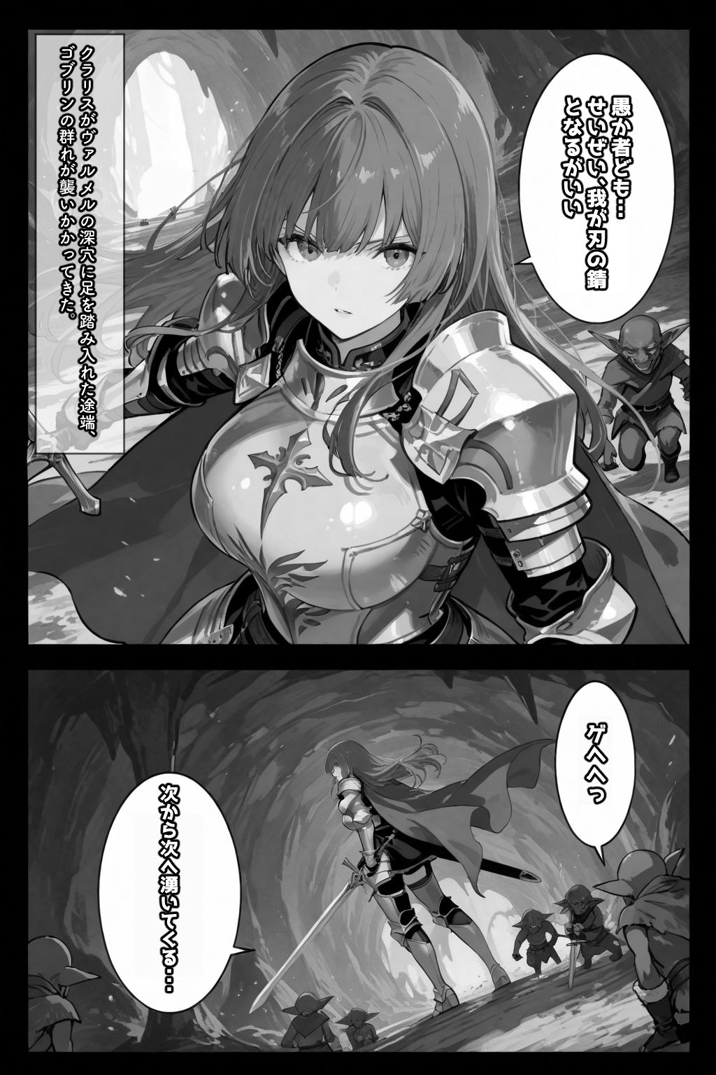 サンプル画像3:クラリス・フェンブリア、敗北触手地獄(愛罠（ai_wanna_）) [d_646138]