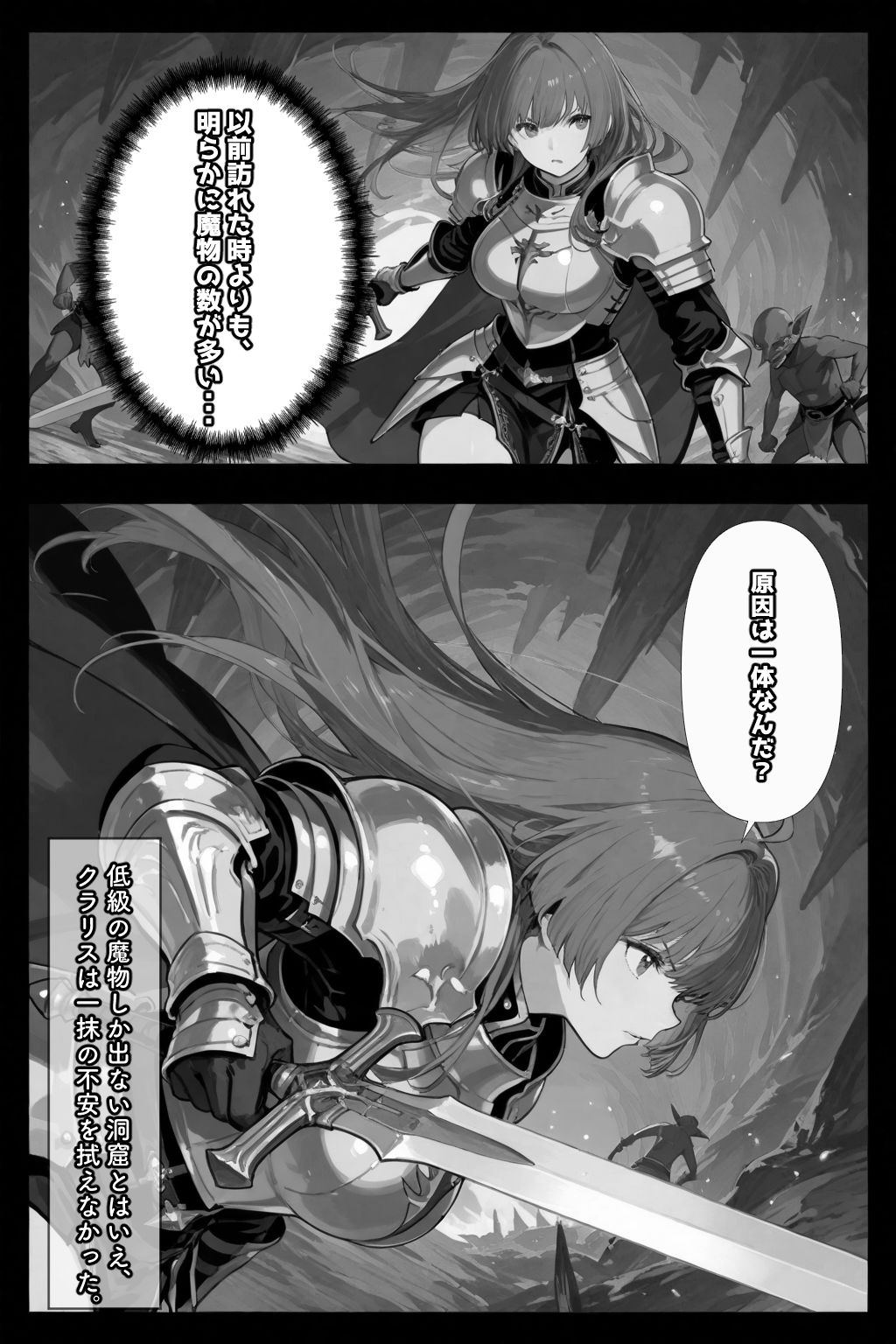 サンプル画像4:クラリス・フェンブリア、敗北触手地獄(愛罠（ai_wanna_）) [d_646138]