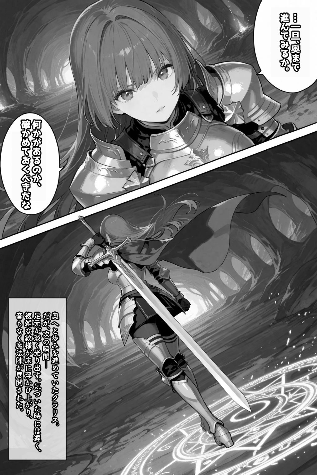 サンプル画像5:クラリス・フェンブリア、敗北触手地獄(愛罠（ai_wanna_）) [d_646138]