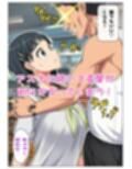 催◯おじさんに狙われたアスナと直葉！催◯解けたらおまんこから中出し精液が！:本編53P＋おまけ150枚