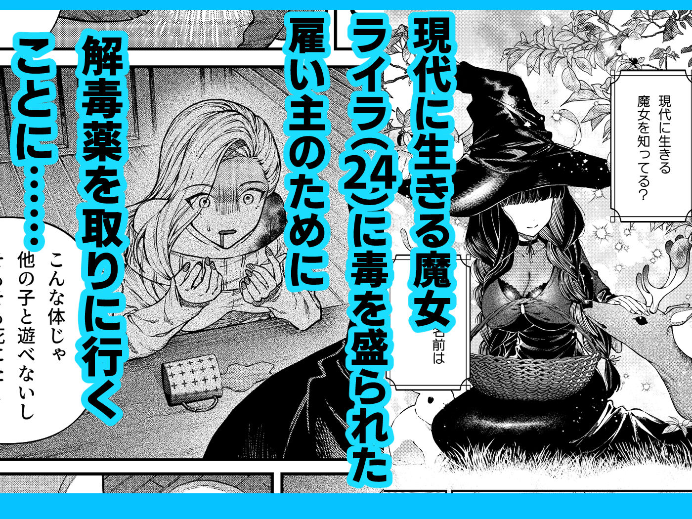 サンプル画像2:きみの光に毒されて ―魔女は愛を手放さない―(プリンを食べるお馬さん) [d_646149]