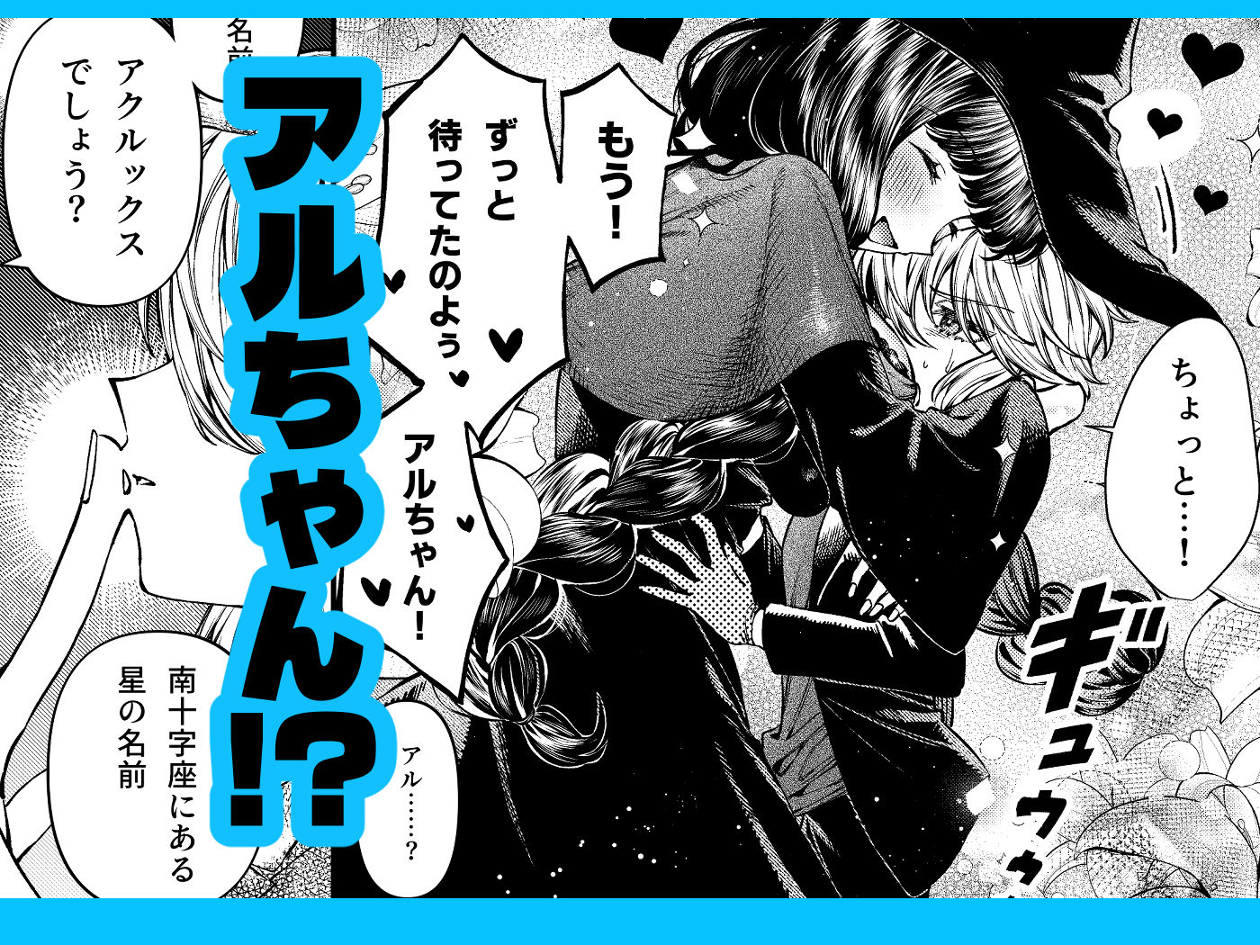 きみの光に毒されて ―魔女は愛を手放さない― 画像4